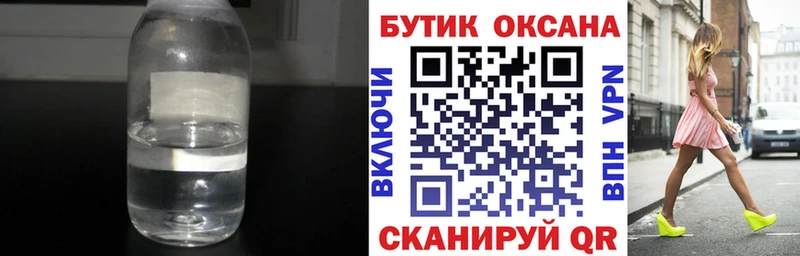 БУТИРАТ оксана  hydra   Кимовск  купить наркотики цена 