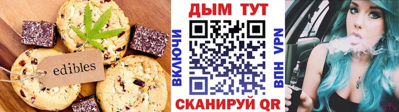 Canna-Cookies конопля  Кимовск 