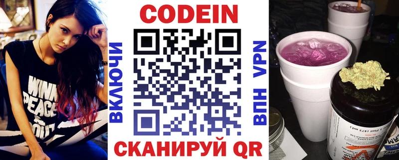 дарнет шоп сайты даркнета формула Кодеиновый сироп Lean напиток Lean (лин) Кимовск